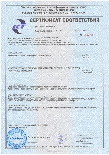 Авто герметик-прокладка от Казанского завода герметиков